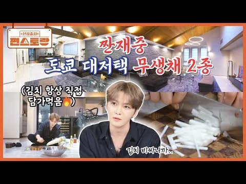 고추장 무생채