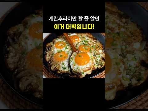 밥도둑 계란후라이조림
