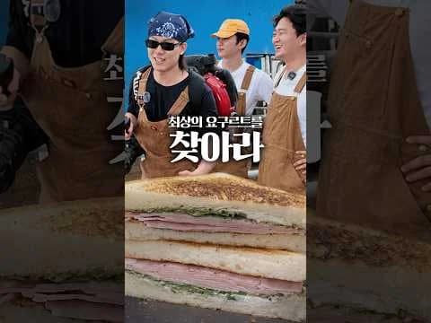 최상급 최상급 요거트를 찾아가는 여정