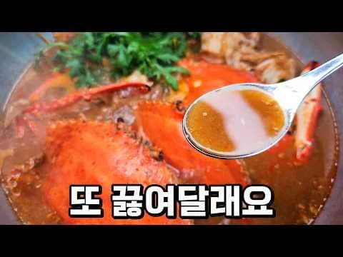 꽃게탕 비법 공개