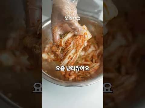 겉절이