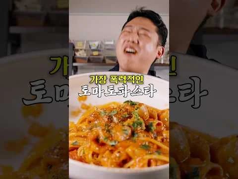 트리파 파스타