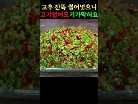 멸치고추볶음
