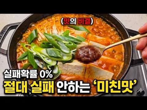 돼지김치찌개