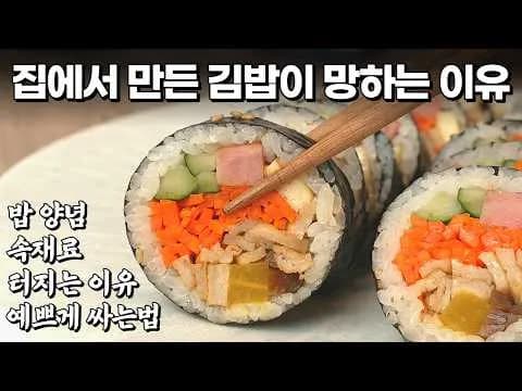터지지 않는 김밥