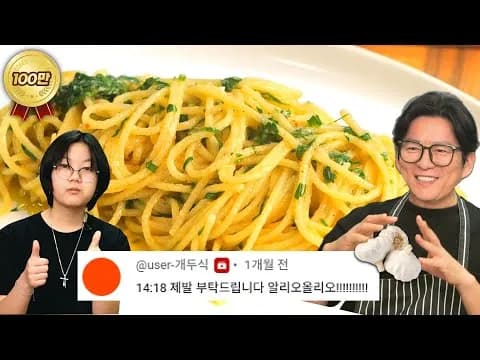알리오 올리오