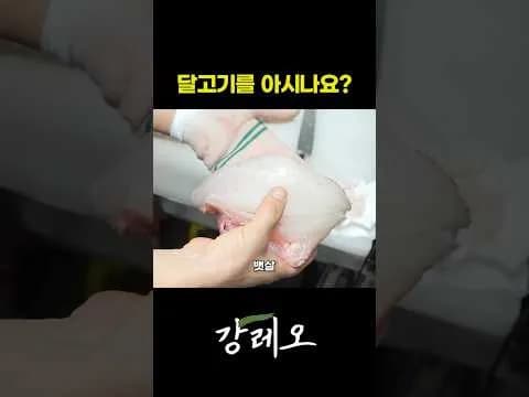 달고기 손질법