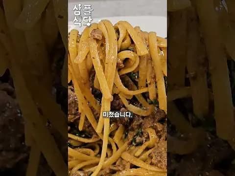 들깨 불고기 파스타