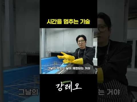 하이브리드 아이스 생선 급속 냉동법