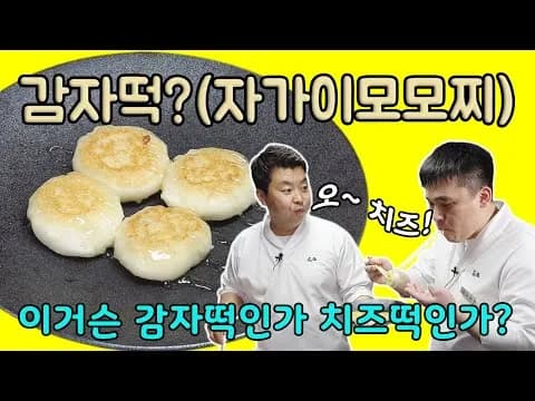 자가이모모찌