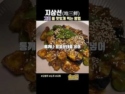 지삼선