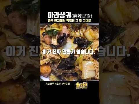 마라샹궈