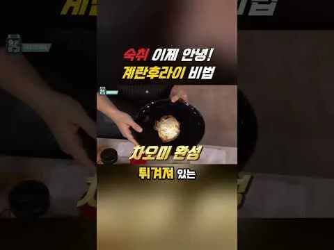 매콤 계란후라이