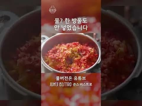 물 없이 만드는 카레