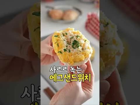 푸딩식감 에그샌드위치