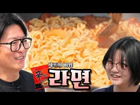 토마토 바지락 라면