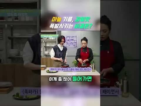 마늘 기름