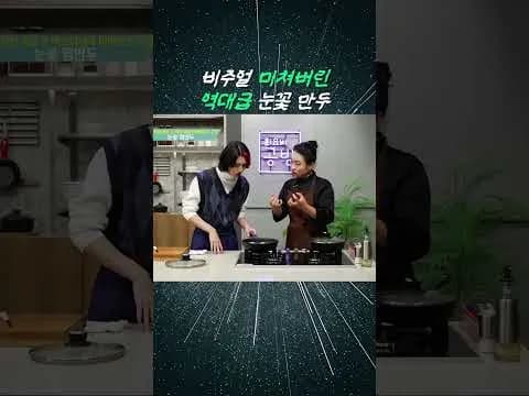눈꽃 만두