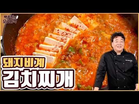 돼지비계 김치찌개