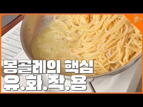 조개젓 하나로 끝내는 봉골레 오일 파스타