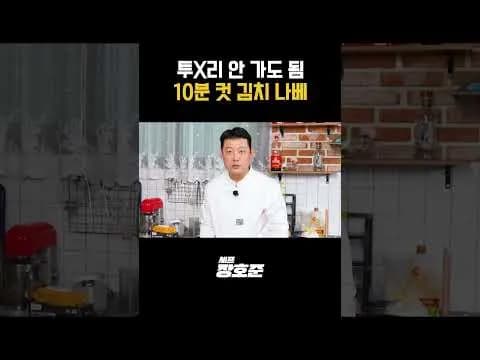 10분 컷 김치 나베