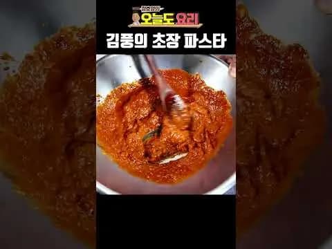 초장파스타