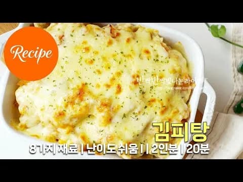 김치 피자 탕수육