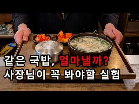 돼지국밥