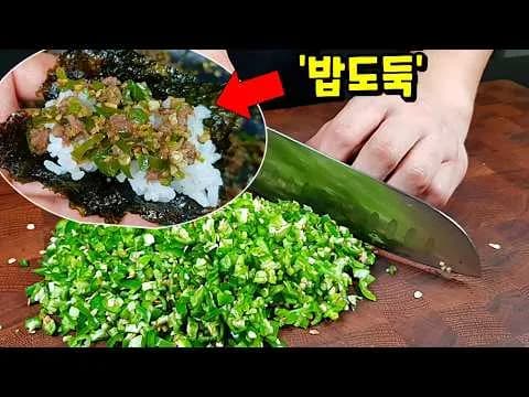 청양고추 소고기 볶음