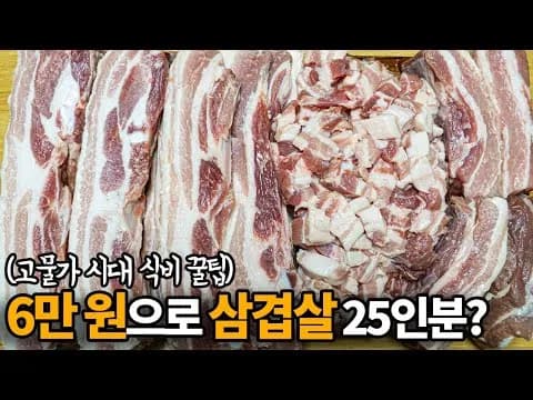 삼겹살 양배추 볶음