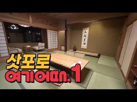 쿠리야스이잔 디너 가이세키