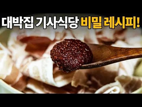 대패 삼겹살 제육볶음