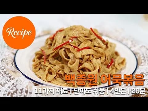 어묵볶음