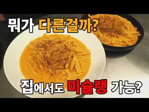 쌈장 카치오 에 페페