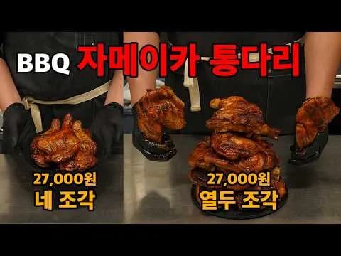 그릴 자메이카 통다리 구이