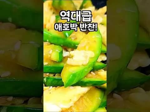 애호박 계란 볶음