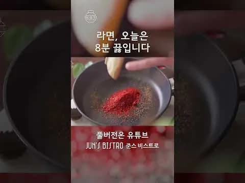 애호박 라면 찌개