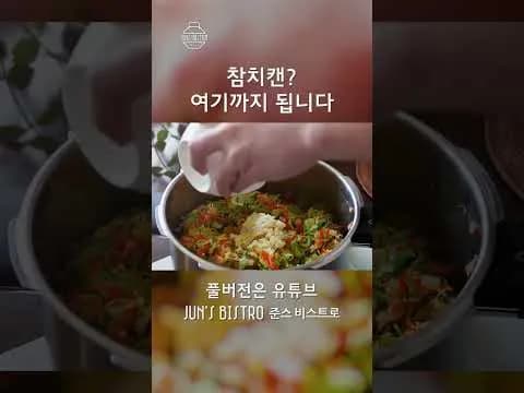 참치 라구 파스타